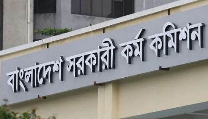 ৪৪তম বিসিএস প্রিলিমিনারির ফল আজ