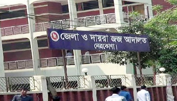 নেত্রকোনায় স্ত্রীকে হত্যার দায়ে স্বামীর মৃত্যুদণ্ড