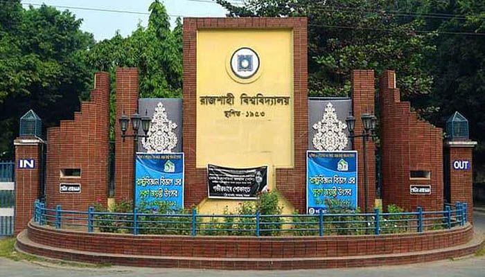 রাজশাহী বিশ্ববিদ্যালয়
