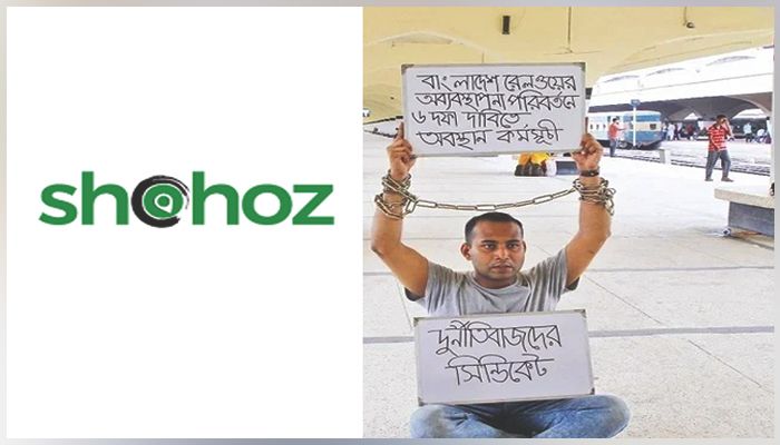 ঢাবি শিক্ষার্থীর অভিযোগে সহজ ডটকমকে ২ লাখ টাকা জরিমানা