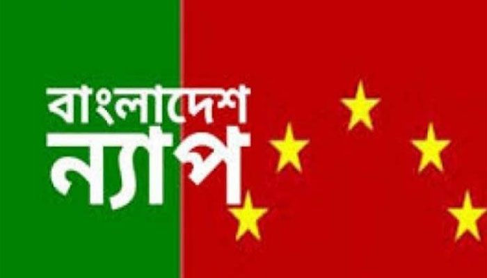 রাজনৈতিক সংকট উত্তরণে প্রয়োজন জাতীয় ঐক্য : বাংলাদেশ ন্যাপ