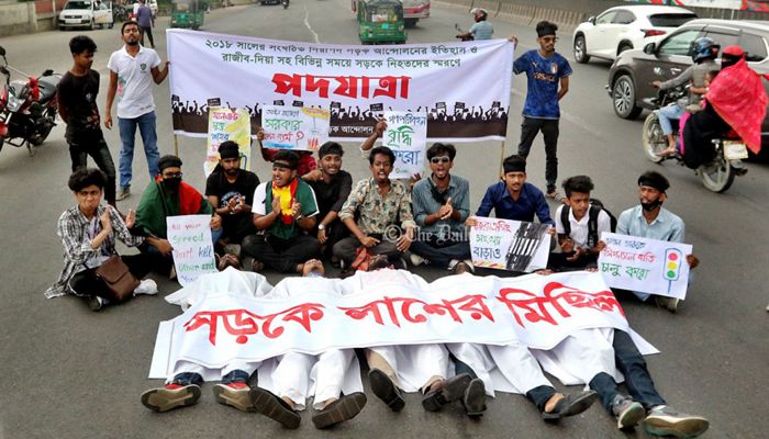 সড়কে মৃত্যুর মিছিল বন্ধের দাবিতে পদযাত্রা