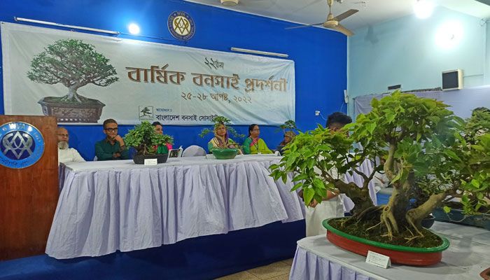 বনসাই প্রদর্শনী