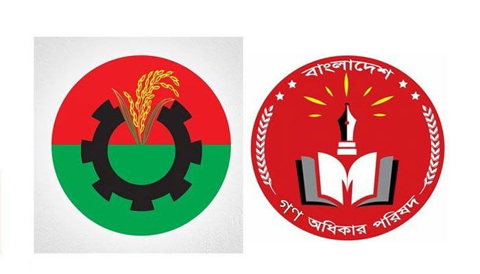 যুগপৎ আন্দোলনে গণঅধিকার পরিষদ ও বিএনপি ঐকমত্য