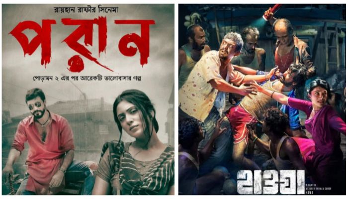 এখনও হাউসফুল দর্শক টানছে ‘পরাণ’ ও ‘হাওয়া’