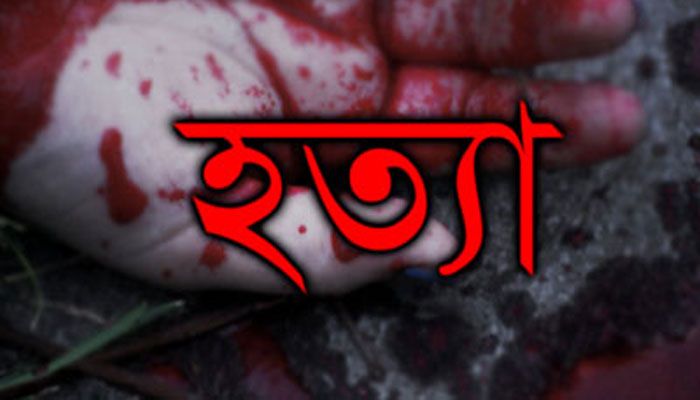 হোটেলে নারী চিকিৎসককে গলা কেটে হত্যা