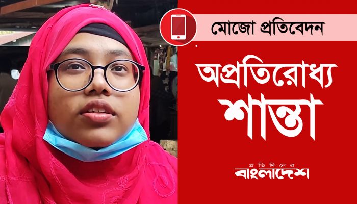 অপ্রতিরোধ্য শান্তা