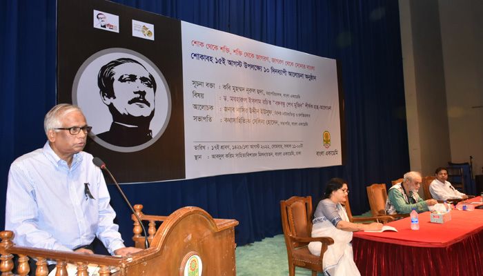 জীবদ্দশায় প্রকাশিত বঙ্গবন্ধুর প্রথম জীবনীগ্রন্থ নিয়ে আলোচনা