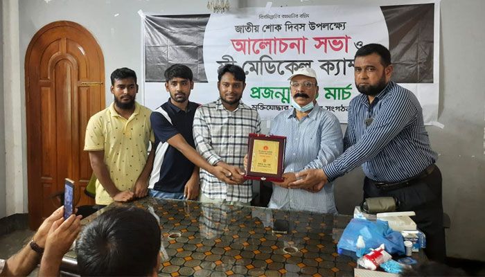 শোক দিবসে বিনামূল্যে স্বাস্থ্যসেবা দিল ‘প্রজন্ম ২৬ মার্চ’