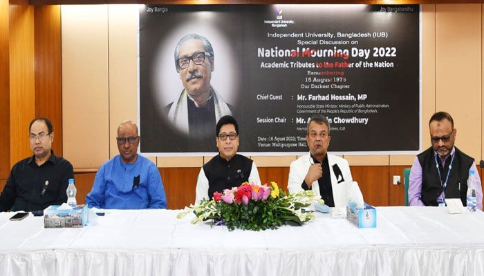 ইনডিপেনডেন্ট ইউনিভার্সিটিতে  জাতীয় শোক দিবস উপলক্ষে আয়োজিত আলোচনা সভায় প্রধান অতিথির বক্তৃতাকালে জনপ্রশাসন প্রতিমন্ত্রী ফরহাদ হোসেন।