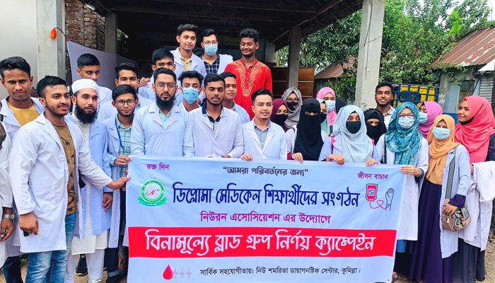 নিউরন অ্যাসোসিয়েশনের উদ্যোগে রক্তের গ্রুপ নির্ণয় ক্যাম্পেইন 