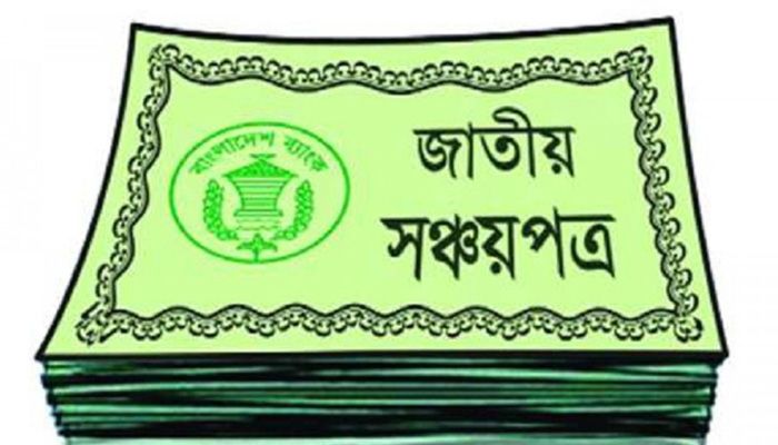 সঞ্চয়পত্র থেকে ঋণ কমেছে ২২ হাজার কোটি টাকা