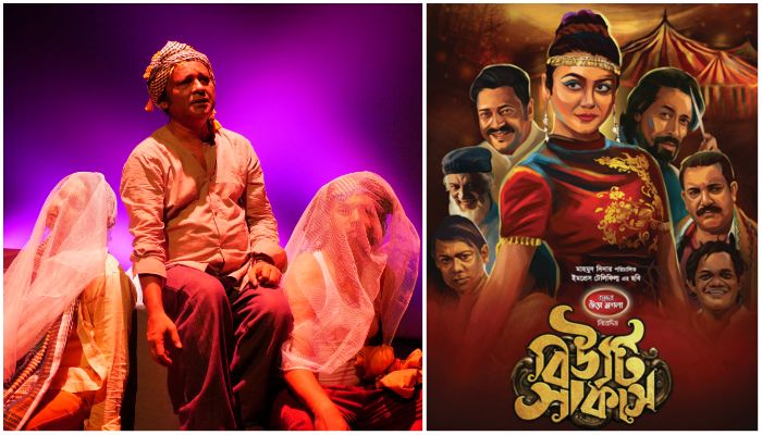 ‘পুলসিরাত’ দেখতে যাবে ‘বিউটি সার্কাস’ ছবির টিম