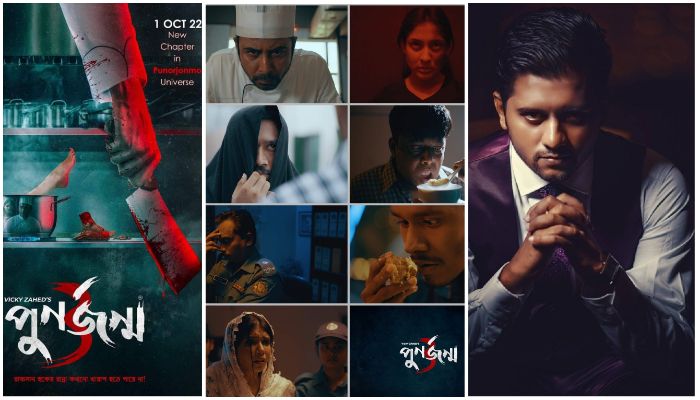 ‘পুনর্জন্ম ৩’ নিয়ে দর্শকের আগ্রহ তুঙ্গে, আসছে ১ অক্টোবর