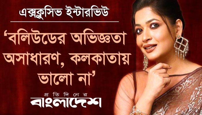 ক্যারিয়ার, নারীর স্বাধীনতা ও পোশাক নিয়ে মুখোমুখি বাঁধন