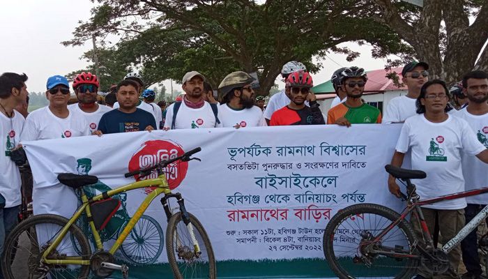 হবিগঞ্জে রামনাথ বিশ্বাসের বসতভিটা পুনরুদ্ধার ও সংরক্ষণ দাবিতে সাইকেল শোভাযাত্রা। ছবি : প্রবা

