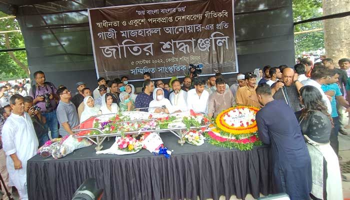গাজী মাজহারুল আনোয়ারকে সর্বস্তরের মানুষের শেষ শ্রদ্ধা