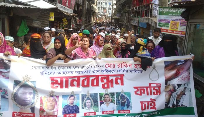 ছাত্রলীগ কর্মী হত্যাকারীদের গ্রেপ্তার দাবিতে ফের বিক্ষোভ