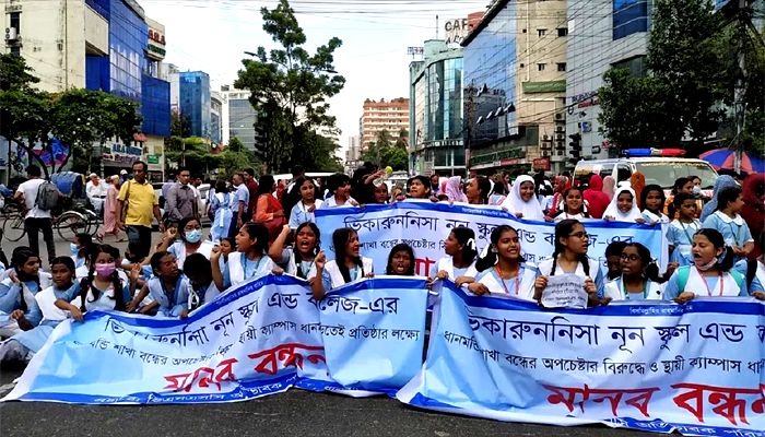 ভিকারুননিসা নূন স্কুল অ্যান্ড কলেজের ধানমন্ডি শাখা বন্ধ হবে না