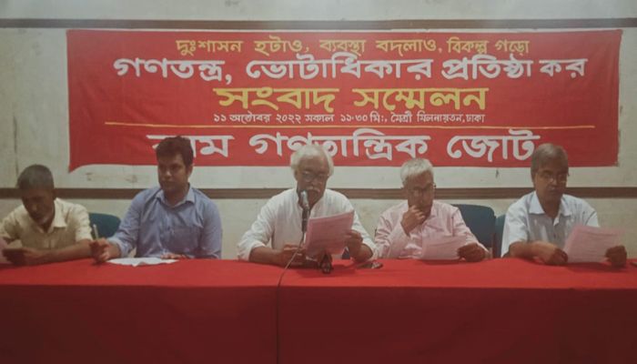 নির্বাচনকালীন নির্দলীয় সরকারের দাবিতে গণপদযাত্রা করবে বামজোট