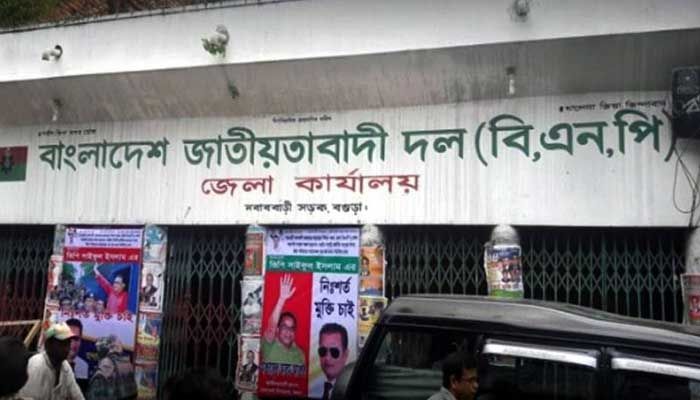 বগুড়া জেলা বিএনপির কার্যালয়। ছবি : প্রবা