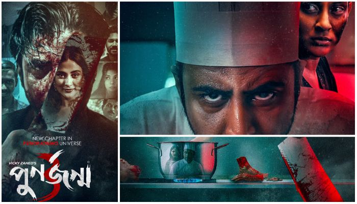 ইউটিউব ট্রেন্ডিংয়ে 'পুনর্জন্ম ৩', শেষ পর্ব চান দর্শক