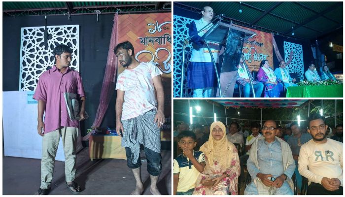 কিশোরগঞ্জে হয়ে গেল দুই দিনব্যাপী মানবাধিকার নাট্য উৎসব