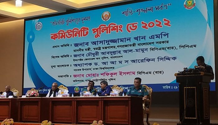 রাজারবাগ পুলিশ অডিটোরিয়ামে কমিউনিটি পুলিশিং ডে-২০২২ উপলক্ষে আলোচনা সভা। ছবি : প্রবা