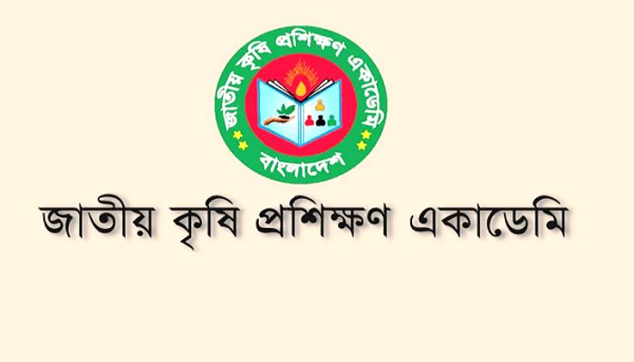 জাতীয় কৃষি প্রশিক্ষণ একাডেমি (নাটা) ১৬ পদে ৪১ জনকে নিয়োগ দেবে