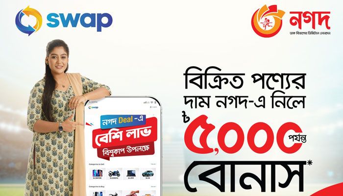 কেনাকাটায় ‘নগদ’ পেমেন্টে ২২ শতাংশ পর্যন্ত ইনস্ট্যান্ট ক্যাশব্যাক