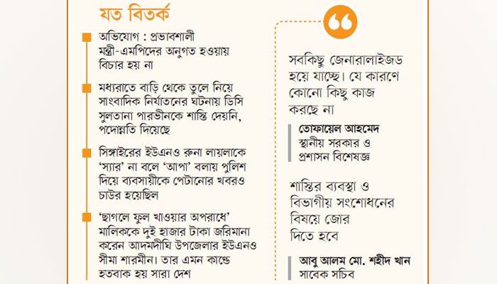 প্রশাসনের দায়িত্বে অবহেলা, অনুকম্পায় চাপা ন্যায়বিচার