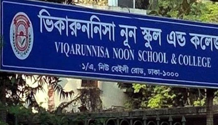 ভিকারুননিসার অভিভাবক প্রতিনিধি নির্বাচন বন্ধে আইনি নোটিশ