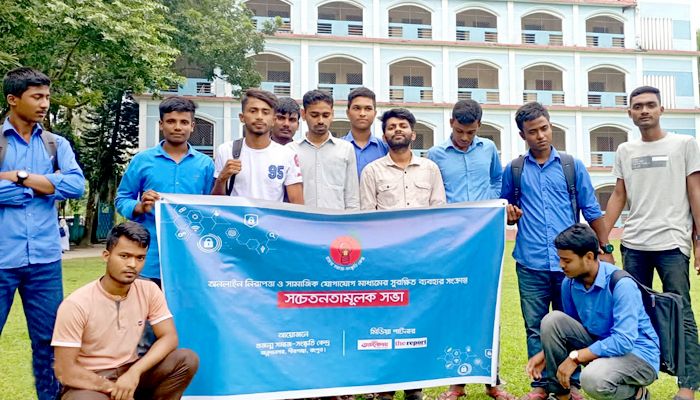 প্রজন্ম সমাজ-সংস্কৃতি কেন্দ্রের সাইবার সচেতনতা সভা অনুষ্ঠিত