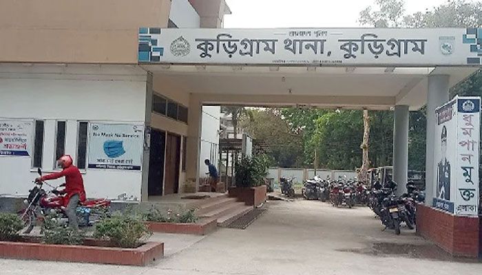 কুড়িগ্রাম সদর থানা। ছবি: সংগৃহীত