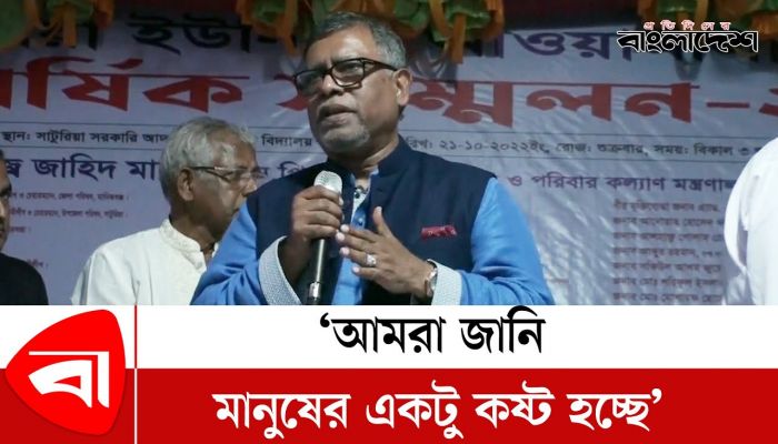 এ সরকার একটি জিনিসেরও দাম বাড়ায়নি : জাহিদ মালেক স্বপন