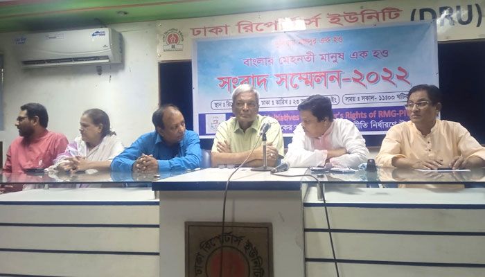শ্রমিক অধিকার রক্ষায় নতুন সংগঠন
