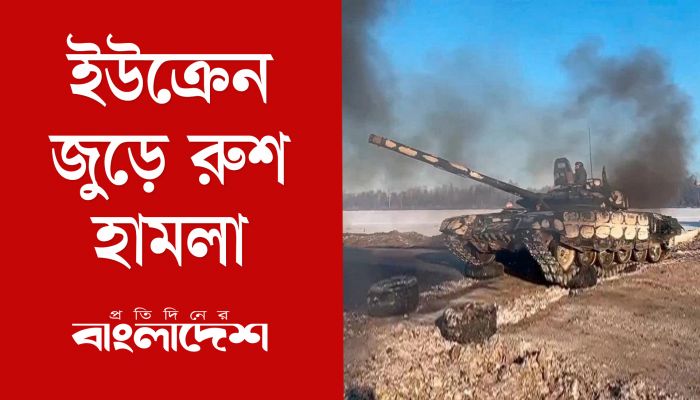 ইউক্রেন জুড়ে রুশ হামলা