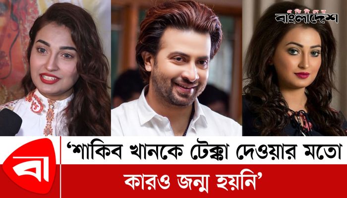 শাকিব খানকে টেক্কা দেওয়ার মতো কারও জন্ম হয়নি : রাজ রিপা