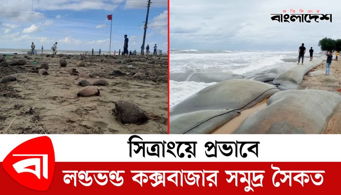 সিত্রাংয়ের প্রভাবে খুলনার কয়রার বেড়িবাঁধে ভাঙন