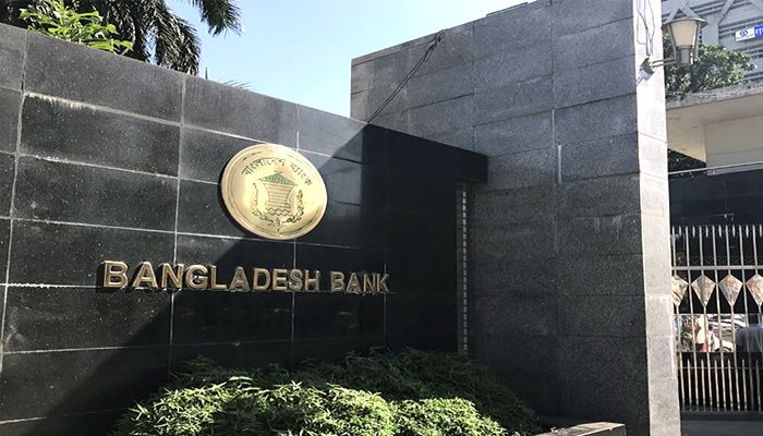 সুদ মওকুফ নীতিমালায় পরিবর্তন আনল কেন্দ্রীয় ব্যাংক