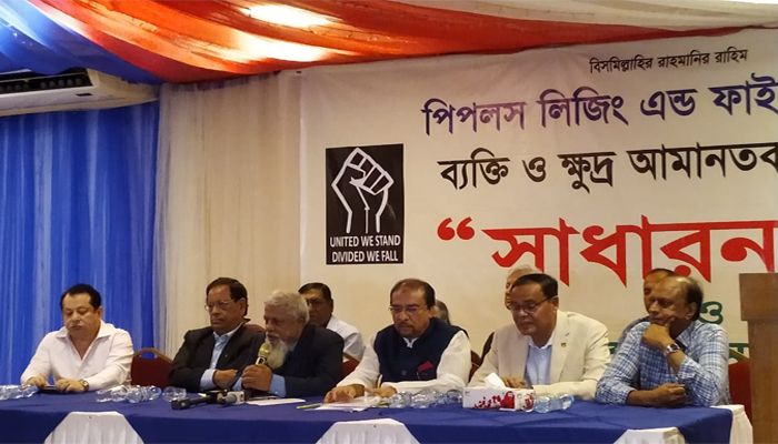 দুই বছরের মধ্যে পিপলস লিজিংয়ের আমানত ফেরত দেওয়ার আশ্বাস
