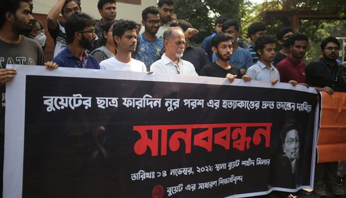 বুয়েটছাত্র পরশ হত্যার সুষ্ঠু তদন্তের দাবি