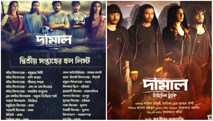 সিনেপ্লেক্সগুলোয় হাউসফুল ‘দামাল’, দ্বিতীয় সপ্তাহে চলছে যেসব হলে
