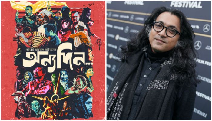 ত্রি-মহাদেশীয় প্রতিযোগিতায় কামারের সিনেমা ‘অন্যদিন...’