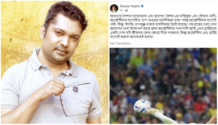 আর্জেন্টিনার পাশাপাশি ব্রাজিলের সমর্থক জয়