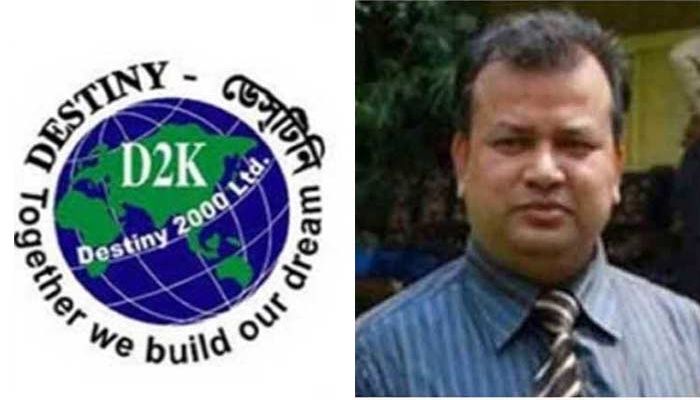 ডেসটিনির চেয়ারম্যানের অর্থদণ্ডের রায় স্থগিত