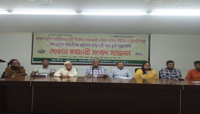 ন্যূনতম মজুরি বোর্ড চান দোকান কর্মচারীরা