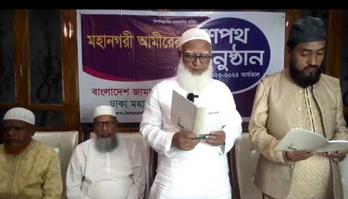 ঢাকা মহানগরী উত্তর জামায়াতের আমির সেলিম উদ্দিন পুনর্নির্বাচিত