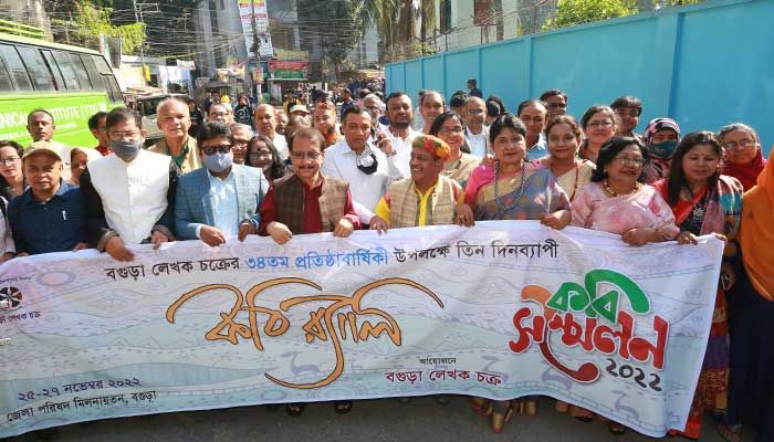বগুড়ায় তিন দিনের কবি সম্মেলন শুরু