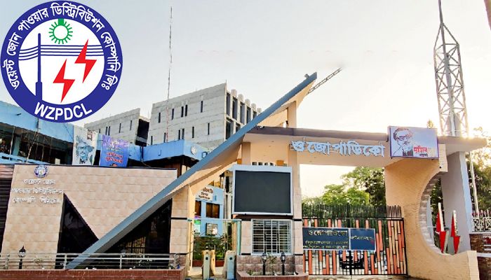 ওয়েস্ট জোন পাওয়ার ডিস্ট্রিবিউশন কোম্পানি লিমিটেডে একাধিক পদে চাকরি, সংশোধিত বিজ্ঞপ্তিতে বয়স বাড়ছে 